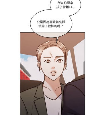 一份合約追回妳 18-19話_18_05