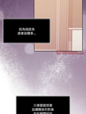 一份合約追回妳 18-19話_18_12