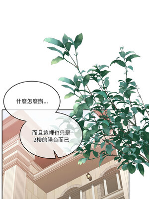 一份合約追回妳 18-19話_19_01
