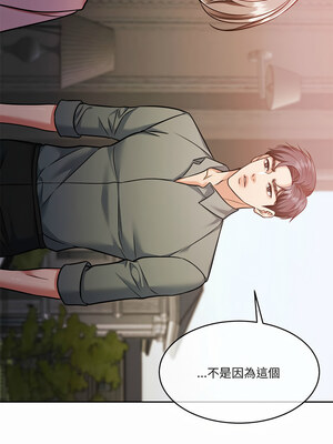 一份合約追回妳 18-19話_19_04