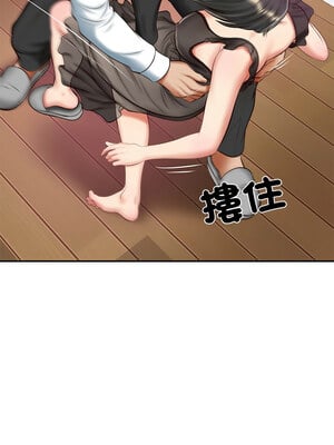 財閥家的女婿 13-14話_13_02