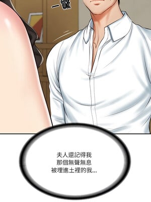 財閥家的女婿 13-14話_13_06
