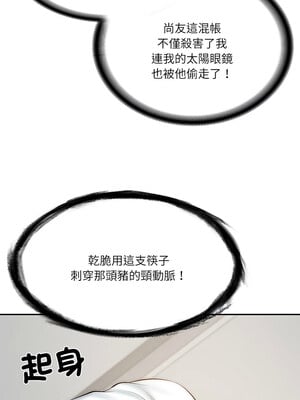 財閥家的女婿 13-14話_13_08