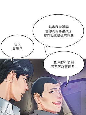 財閥家的女婿 13-14話_13_11