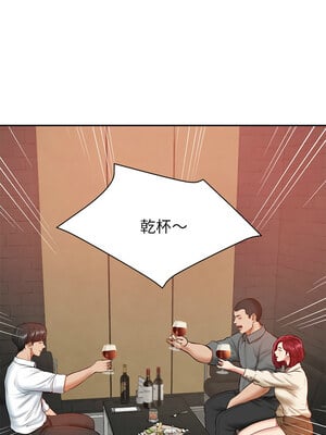 財閥家的女婿 13-14話_13_12