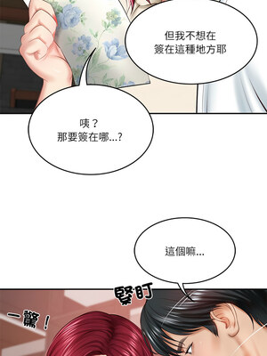 財閥家的女婿 13-14話_13_14
