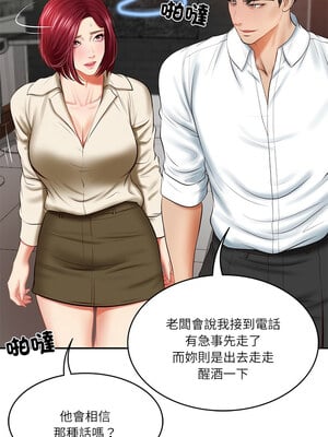 財閥家的女婿 13-14話_13_15