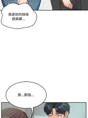 財閥家的女婿 13-14話_14_09
