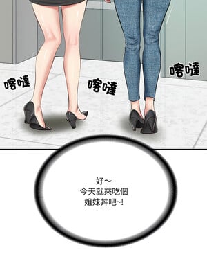 財閥家的女婿 13-14話_14_11