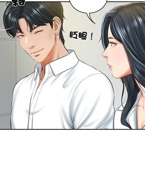 財閥家的女婿 13-14話_14_13