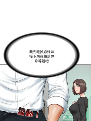 財閥家的女婿 13-14話_14_14