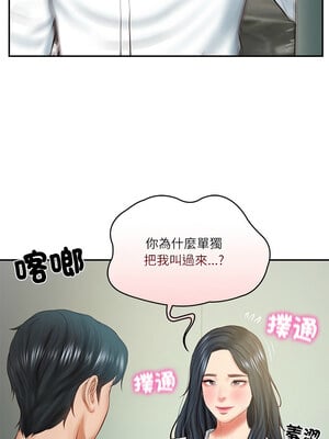 財閥家的女婿 13-14話_14_15