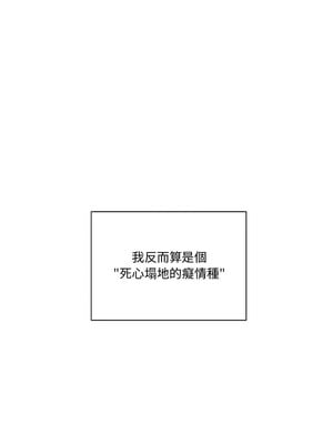 我的變身女友 1-5話_01_07
