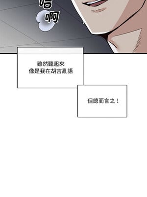 我的變身女友 1-5話_01_10