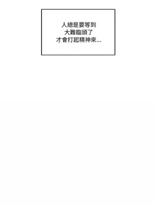 我的變身女友 1-5話_02_13