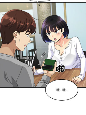 我的變身女友 1-5話_02_14