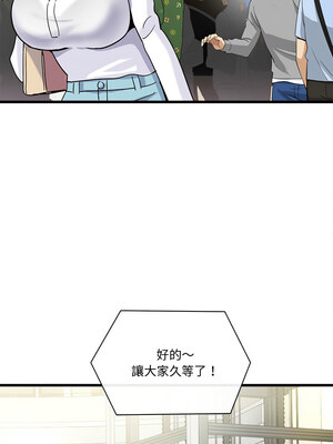 我的變身女友 1-5話_02_15
