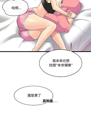 我的變身女友 1-5話_02_18