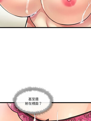 我的變身女友 1-5話_03_02