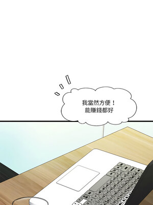 我的變身女友 1-5話_03_09