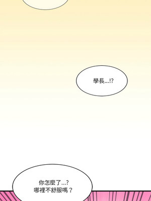 我的變身女友 1-5話_03_12