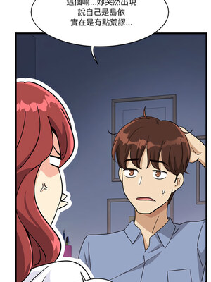 我的變身女友 1-5話_04_04