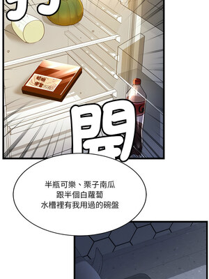 我的變身女友 1-5話_04_05