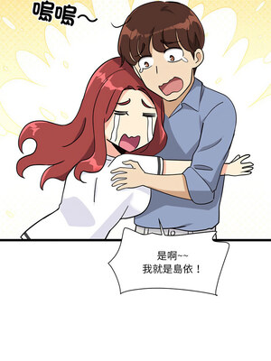 我的變身女友 1-5話_04_06