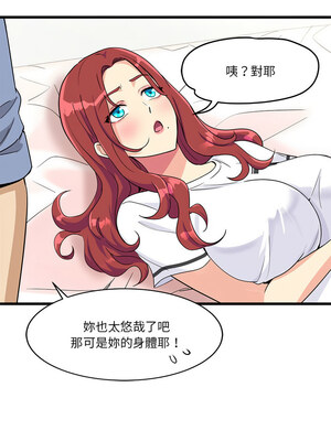 我的變身女友 1-5話_04_09
