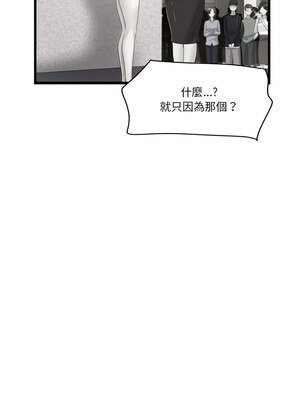 我的變身女友 1-5話_04_10