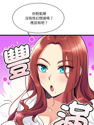 我的變身女友 1-5話_04_12
