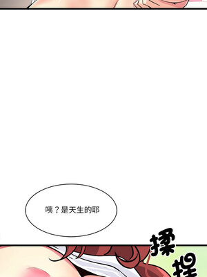 我的變身女友 1-5話_04_13