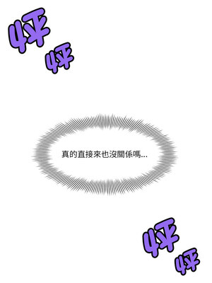 我的變身女友 1-5話_04_19