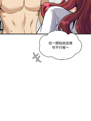 我的變身女友 1-5話_05_03