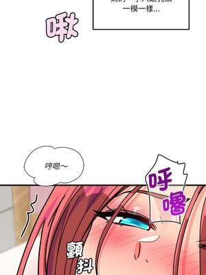 我的變身女友 1-5話_05_05