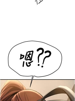 搶女友速成班 77-78話_77_02