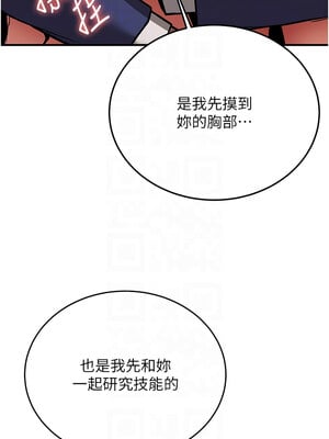 搶女友速成班 77-78話_77_05