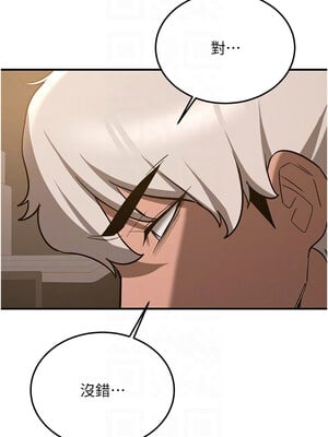 搶女友速成班 77-78話_77_11