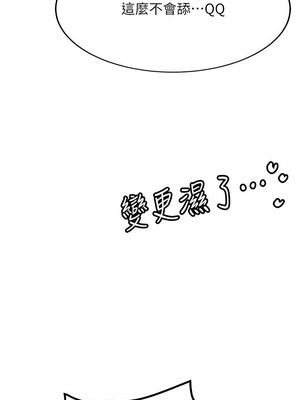 搶女友速成班 77-78話_78_07