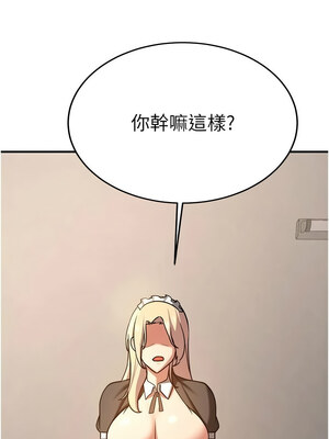 搶女友速成班 77-78話_78_08