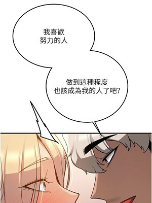搶女友速成班 77-78話_78_10