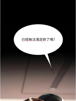 復仇母女丼 88-89話_88_08