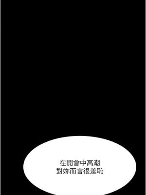 復仇母女丼 88-89話_88_10