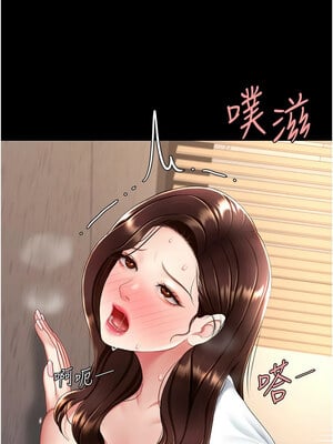 復仇母女丼 88-89話_88_13
