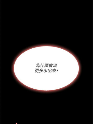 復仇母女丼 88-89話_88_17