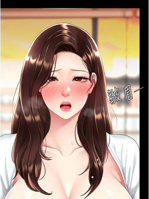 復仇母女丼 88-89話_88_21