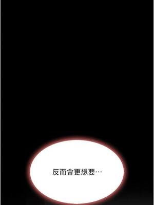 復仇母女丼 88-89話_89_14