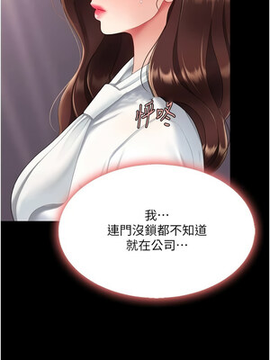 復仇母女丼 88-89話_89_19