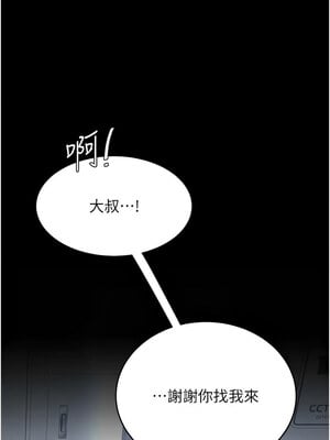 復仇母女丼 88-89話_89_21