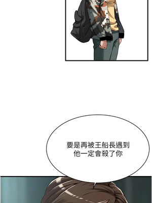 街頭幹架王 73-74話_73_10